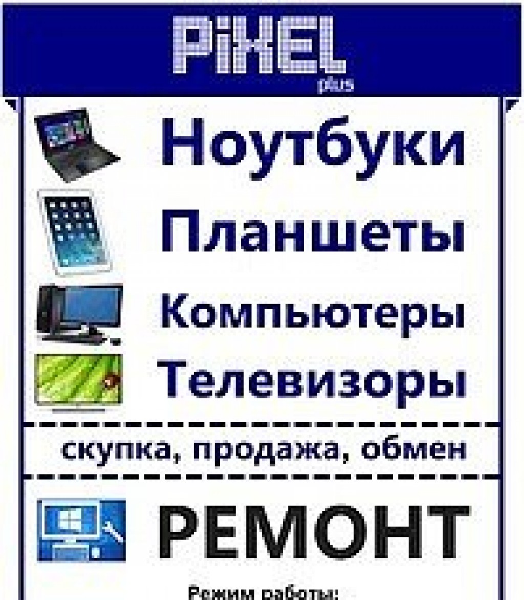 Ремонт На Дом Пенза Интернет Магазин